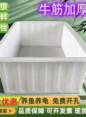 100L-1500L长方形塑料水箱水产养殖箱储水方桶塑料盆方箱牛筋水箱