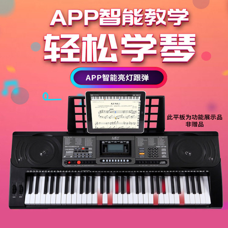 美科MK-816仿钢琴键电子琴61键多功能儿童成人电子琴键盘乐器
