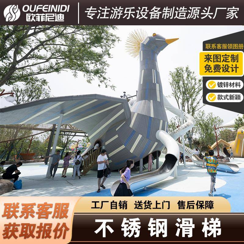 户外无动力不锈钢旋转滑梯儿童发光非标室外景区网红游乐设施