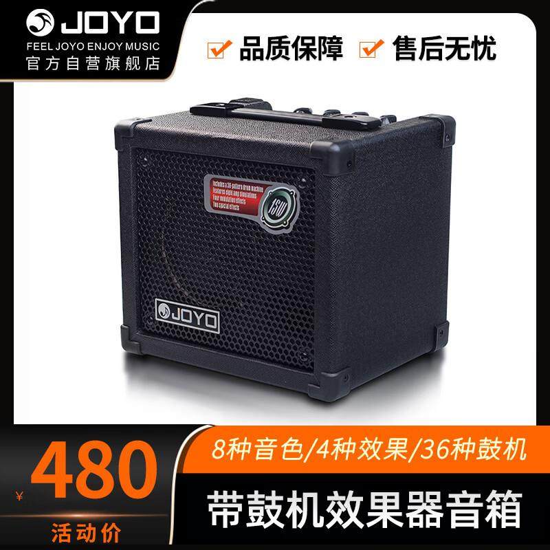 卓乐（JOYO）DC-15木吉他电吉他音箱带效果器鼓机节奏吉它练习便