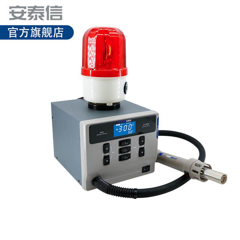ATTEN安泰信热风拆焊台吹焊台热风枪带报警功能