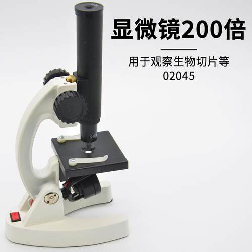 生物显微镜200倍学生用带光源电源200X金属学生显微镜小学科学