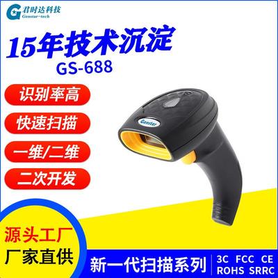 一维二维有线快速扫描识别条码商超扫码扫描枪