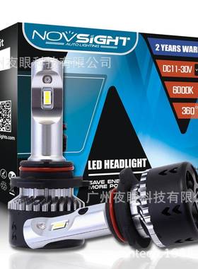 NovSightLED汽车前照大灯LED车灯N7系列90059006D1
