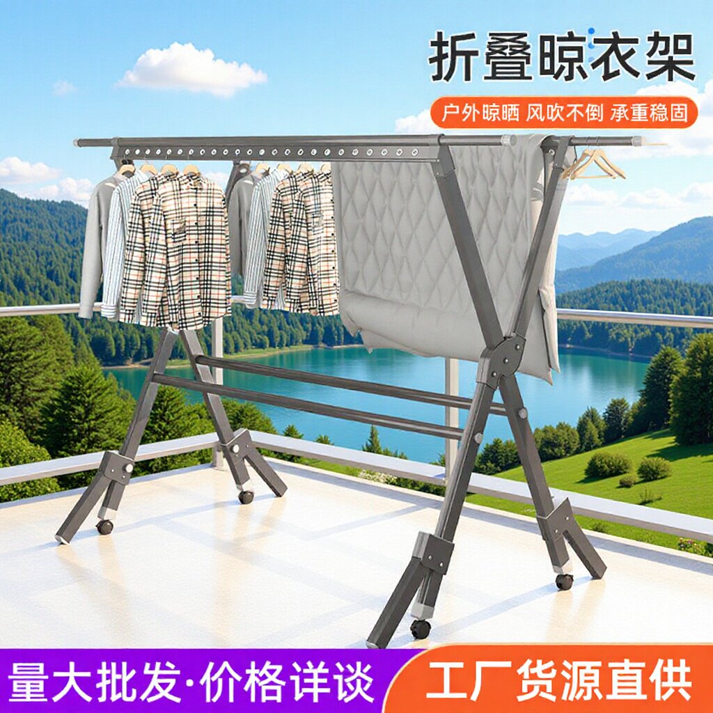 外贸铝合金晾衣架双杆X型家用阳台晾晒被挂杆支架折叠落地晒衣杆