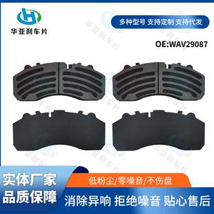 29087刹车片汽车配件制动摩擦片汽车原厂刹车片汽车陶瓷刹车片