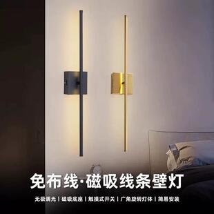 新款充电led壁灯墙壁灯客厅壁画长条灯免接线壁灯过道带遥控