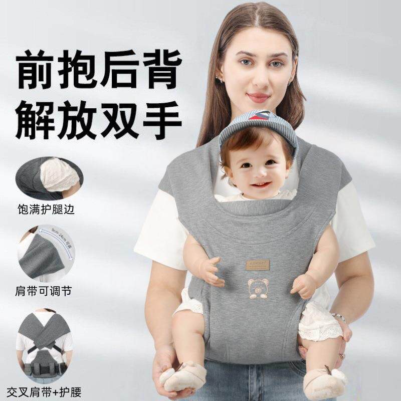 新款婴儿背带前后两用四季轻便多