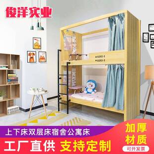 上下床青旅民宿双层床太空舱床上下铺公寓床儿童床高低床宿舍床