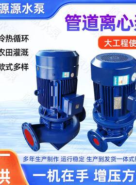 管道离心泵ISW/IRW65-160卧式自吸水泵喷灌机增压离心泵