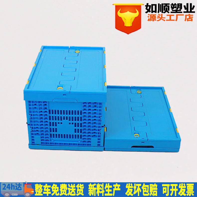 65l塑料物流带盖折叠筐长方形蔬菜水果镂空朔料框抗冲击PP新料