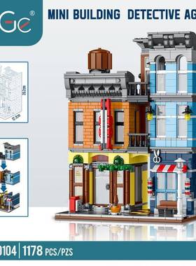 优格20104侦探社MOC创意城市街景系列益智拼装插小颗粒积木模型