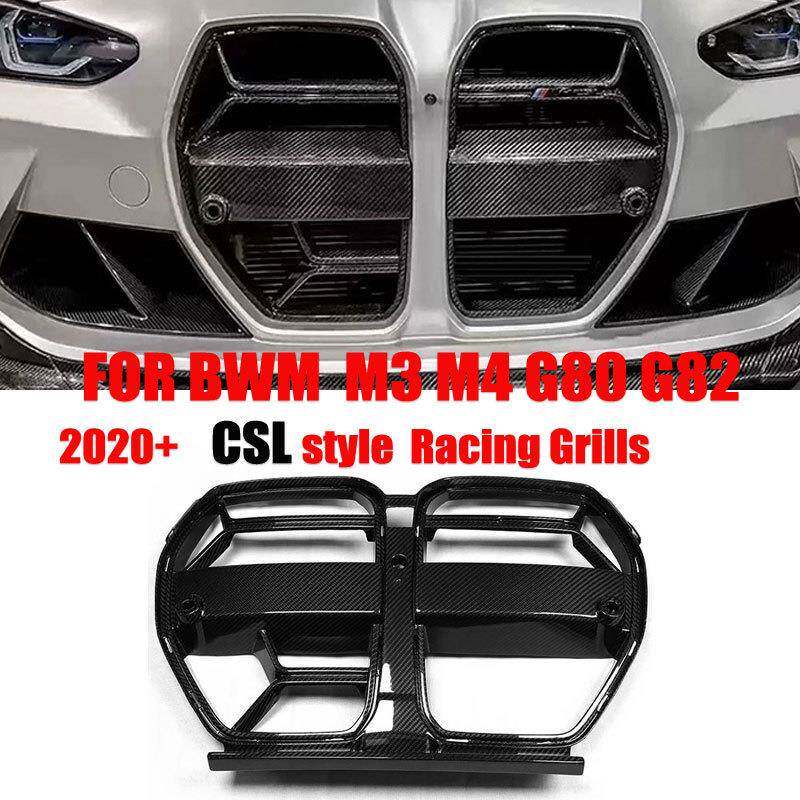 适用宝马G80/M3/M4改装CSL/V款干式碳纤维前杠进气格栅中网鬼面罩