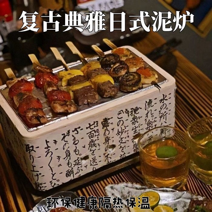日式炭炉家用小型烤炉烧鸟专用炉室内烧烤炉摆摊商用保温碳烤炉