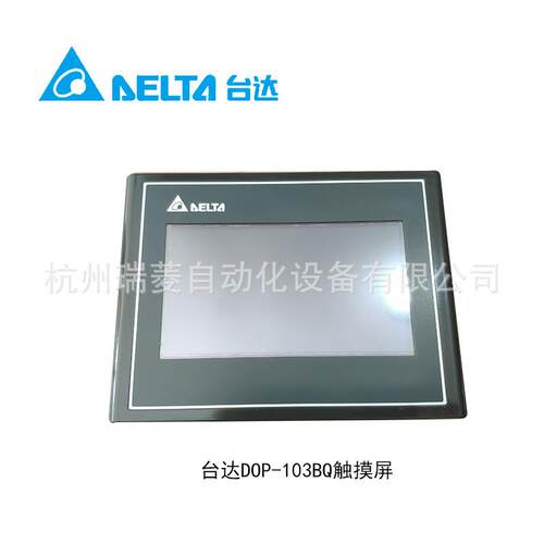 台达DOP-103BQ触摸屏4.3寸人机界面替代DOP-B03S210/DOP-B03S211