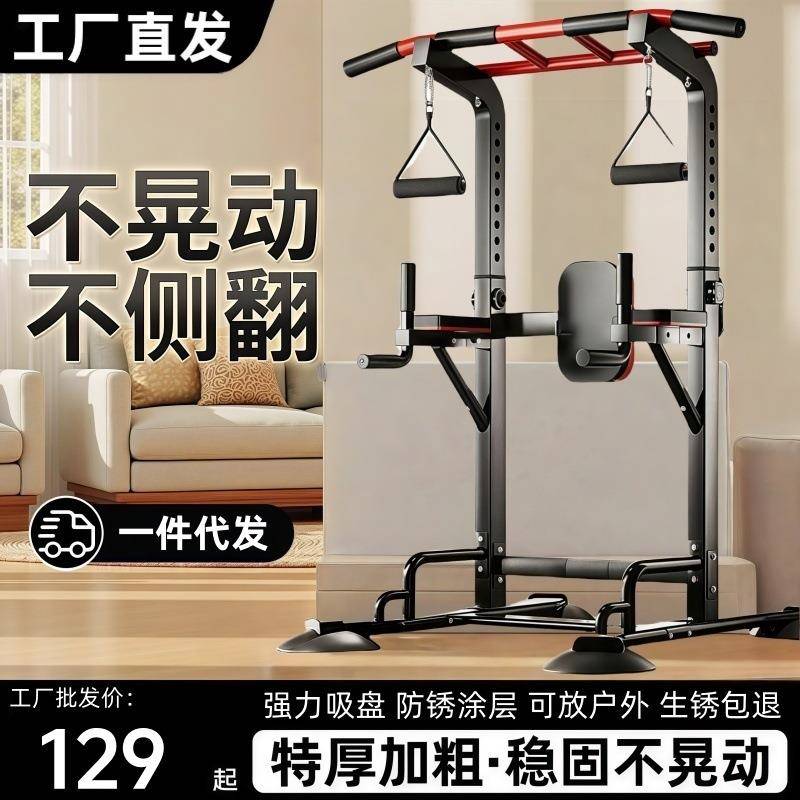 单杠家用室内引体向上器双杠架单杆单扛墙体落地吊杠家庭健身器材
