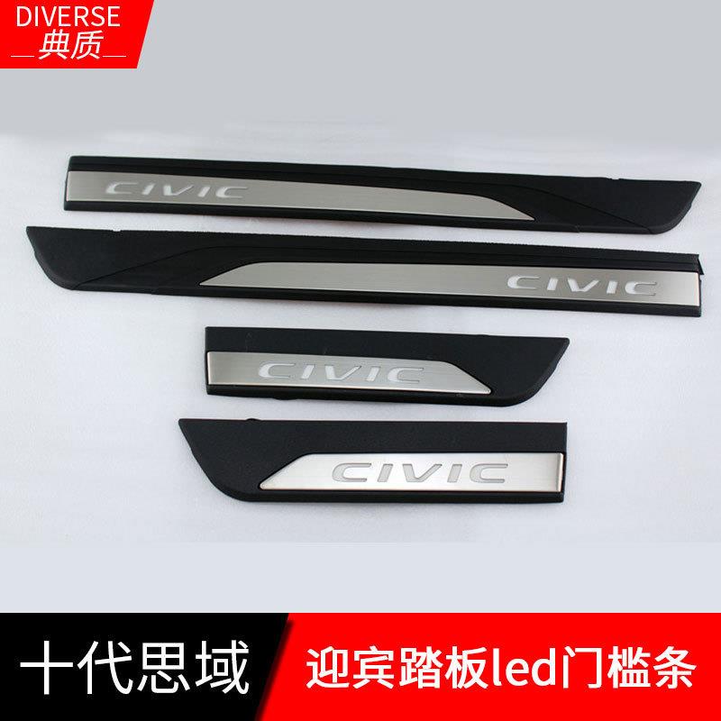 适用于16款思域迎宾踏板16思域原厂款迎宾踏板led门槛条装饰改装