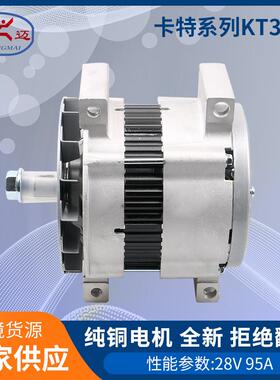 28V95A卡特发电机KT345，1012118400