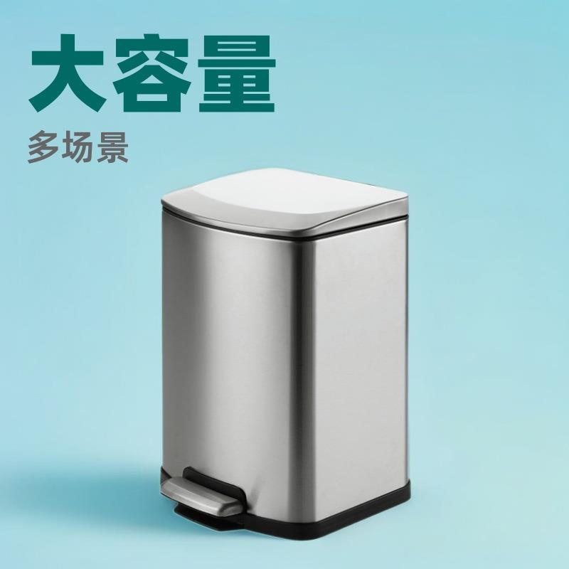 方形脚式垃圾桶家用厨房卫生间12L带盖脚踏不锈钢垃圾桶