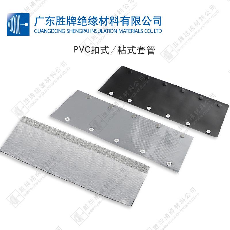 阻燃扣式结束带电缆包线布裹线带PVC按扣套管纽扣式线缆保护