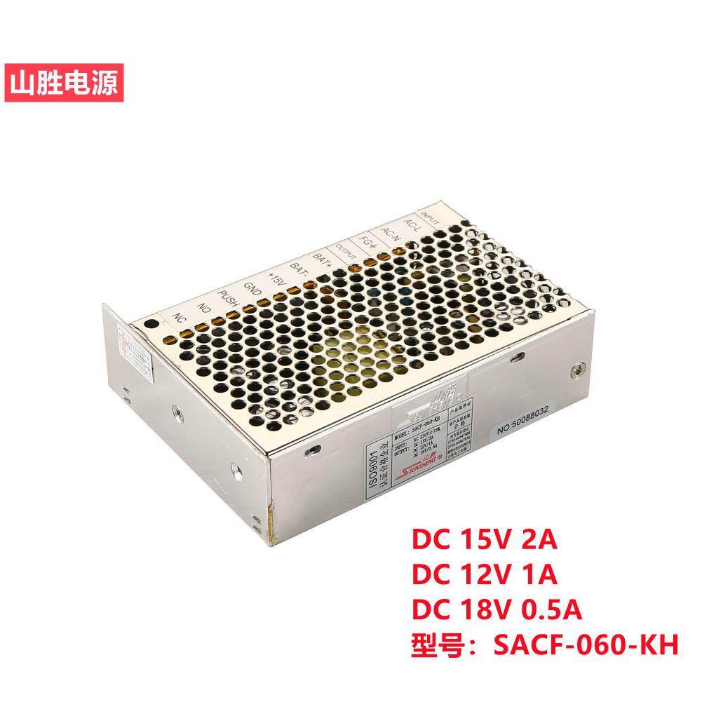 山胜牌带开锁电源直销安防楼宇可视对讲60W开关电源SACF-060-KH
