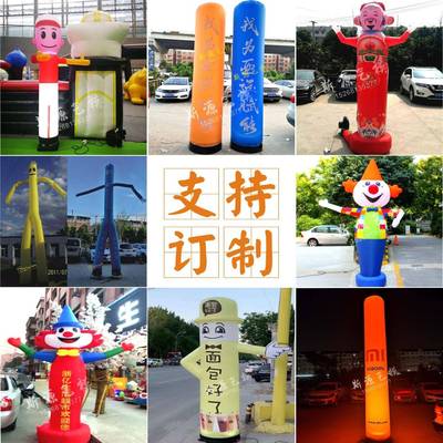 直销空中舞星开业招手迎宾卡通小丑财神充气跳舞气模人偶气模
