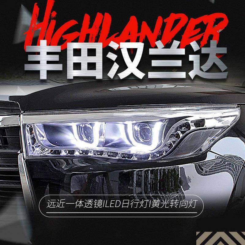 适用于15-17款新汉兰达大灯总成改装U型LED日行灯双透镜氙气大灯,农用物资,其他肥料,淘宝优惠券,粉丝福利购,淘宝优惠卷