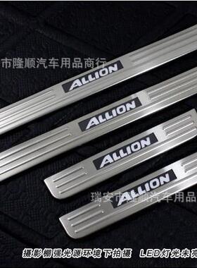 外贸07款ALLION不锈钢LED迎宾踏板带灯门槛条脚踏板门坎条