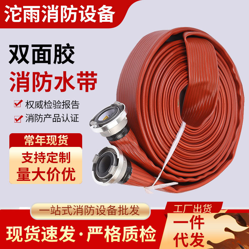 包邮沱雨双面胶水带13型16型三层耐酸碱耐磨船用耐高压加厚水带