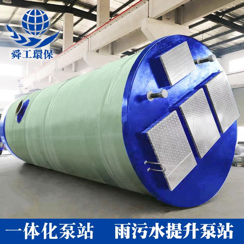 江苏舜工一体化泵站雨污水提升泵站预制泵站一体化泵站