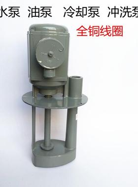 AB-25冷却泵380V90W机床油泵机床冲洗水泵车床线切割铣磨三相电泵