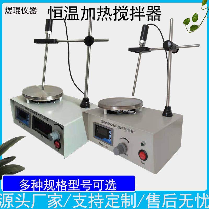 85-2恒温磁力加热搅拌器智能测速不锈钢加热实验室液体混合搅拌机,电子元器件市场,其它元器件,淘宝优惠券,粉丝福利购,淘宝优惠卷