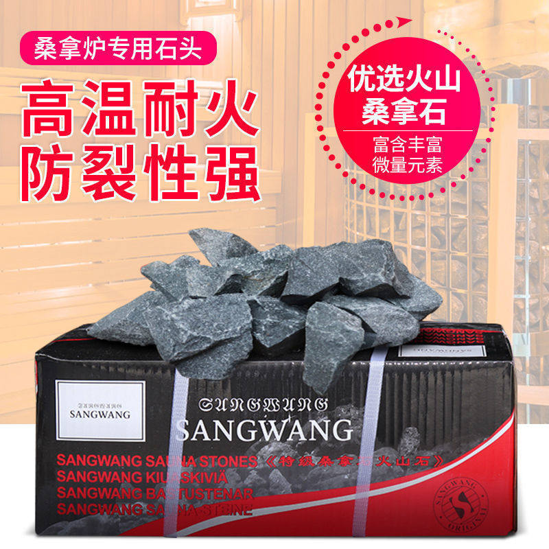 加热石头汗蒸房火山石桑拿石头桑拿石烧烤汗蒸桑拿汗蒸炉桑拿房石