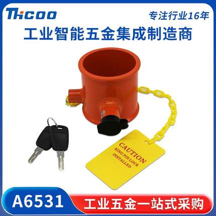 斯科驻车套筒锁圆筒式防盗拖车锁带警示牌改装车房车插销锁A6531