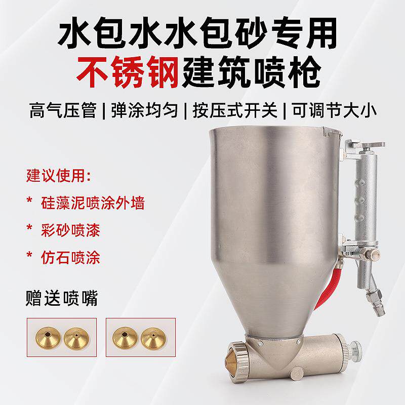 气动喷漆枪工具手动喷气机喷壶乳胶漆硅藻泥真石漆喷枪