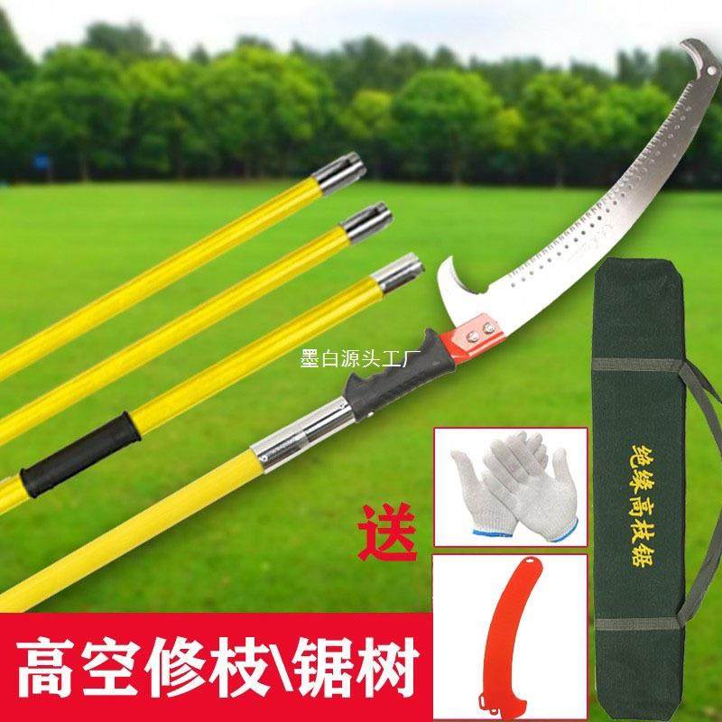 高枝锯树锯子园林绝缘伸缩高枝锯锯树高空锯修枝锯加长杆锯子,节庆用品/礼品,新娘配件,淘宝优惠券,粉丝福利购,淘宝优惠卷