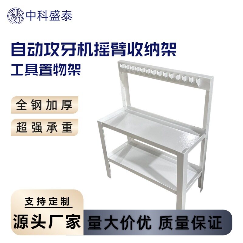 自动攻牙机配件多功能置物架落地置物架带挂钩工具置物架
