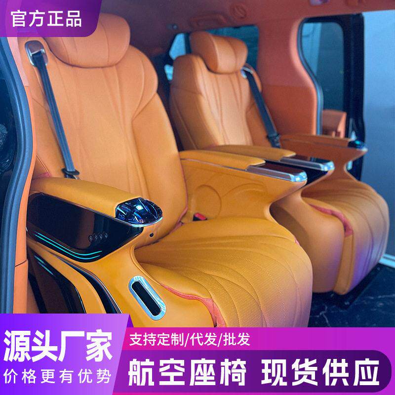 赛那gl8格瑞维亚m8专用航空座椅改装塞纳航空座椅沙发床