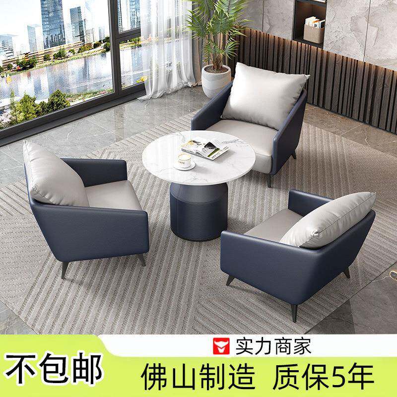 轻奢小户型桌椅组合宾馆酒店大堂会客区商务接待沙发阳台小圆桌子
