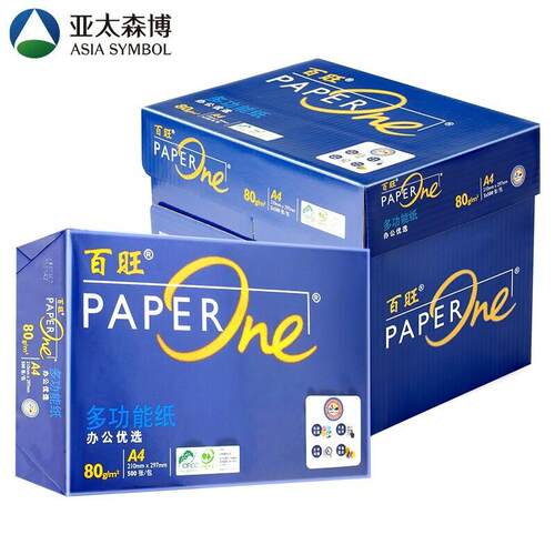 亚太森博AsiaSymbol蓝百旺70gA4复印纸A3整箱绿办公用纸80G打印