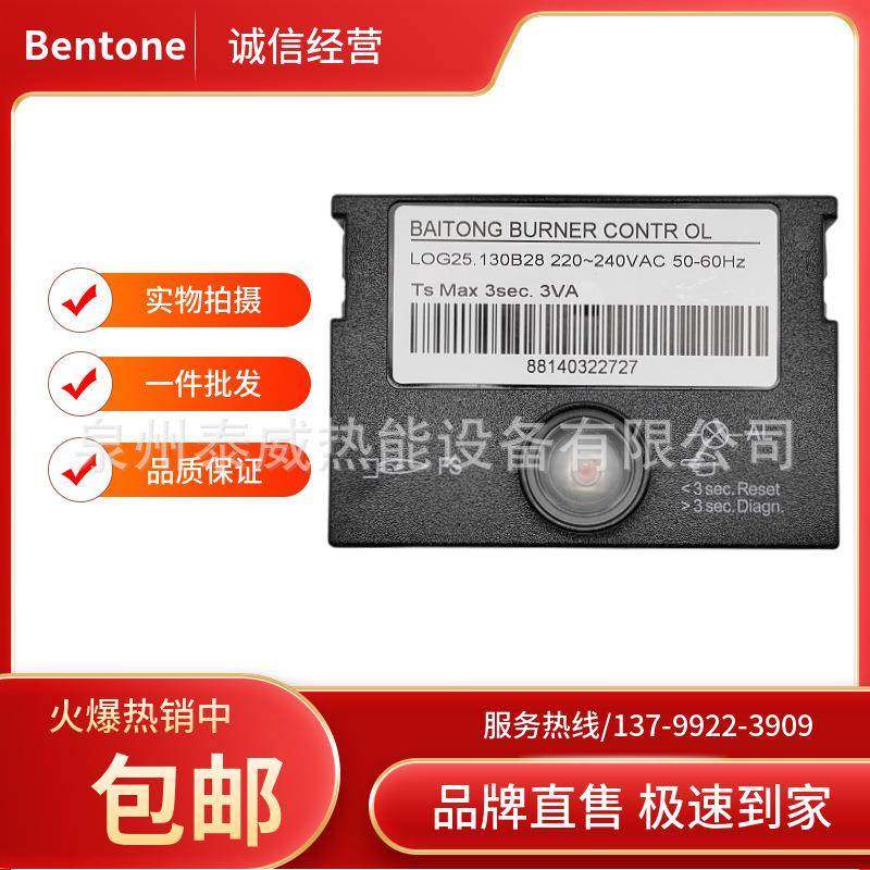 LOG25.130B28控制器百通燃烧机STG146用程控器定型机控制器