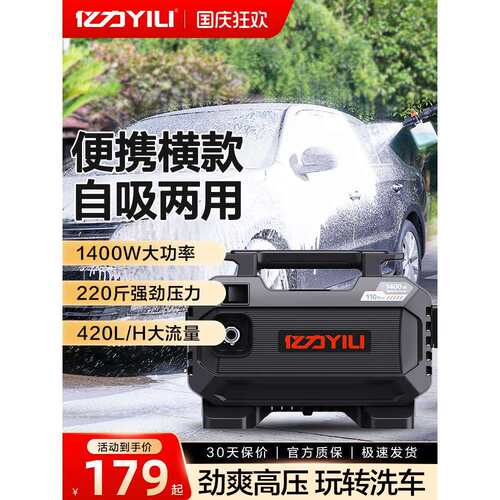 亿力洗车机220v家用高压水枪水泵大功率便携刷车水枪抢神器清洗机