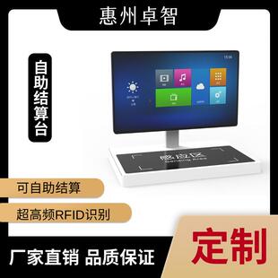 RFID自助结算台馆员工作站自助借还一体机出入库图书可报警支持定