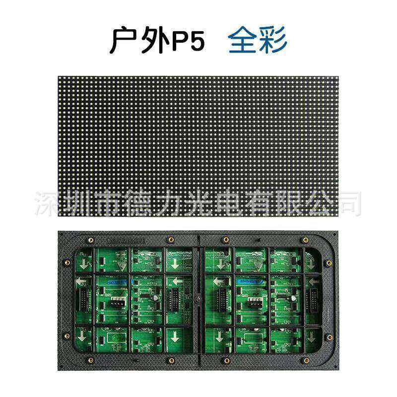 的P5户外表贴led全彩显示屏单元板大量热卖(标价未含税),农用物资,其他肥料,淘宝优惠券,粉丝福利购,淘宝优惠卷