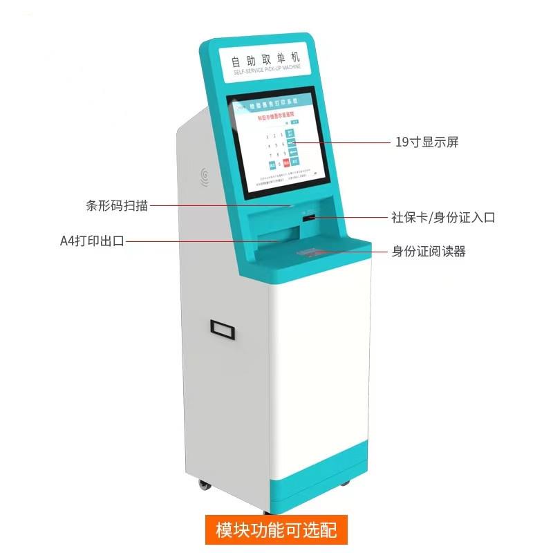 数字政务自助终端一体机多功能报告查询打印缴费便民服务终端机