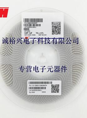 风华贴片电容1206B102K202NT1206X7R102K2KV1nF