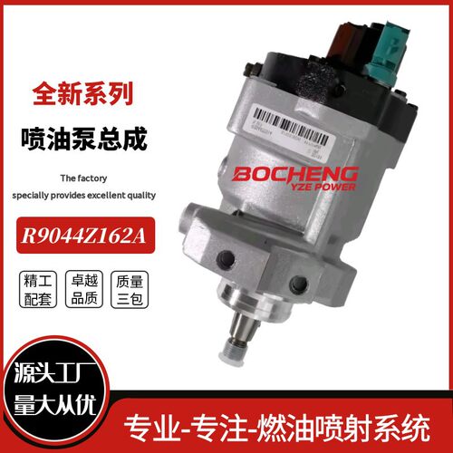 R9044Z162A?喷油泵A6650700401