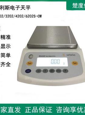 赛多利斯BSA2202/3202/4202/6202S-CW电子天平百分之一外校电子秤