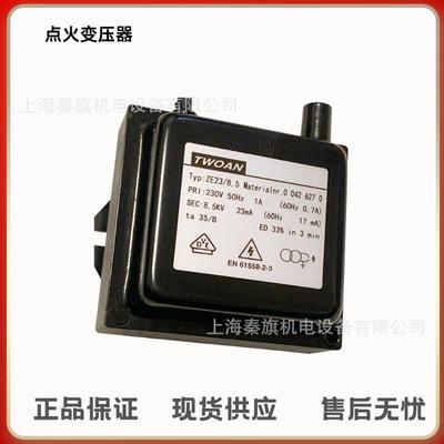 ZM20/12ZM20/10ZM20/14ZE15/5ZE20/5ZE23/8.5点火变压器