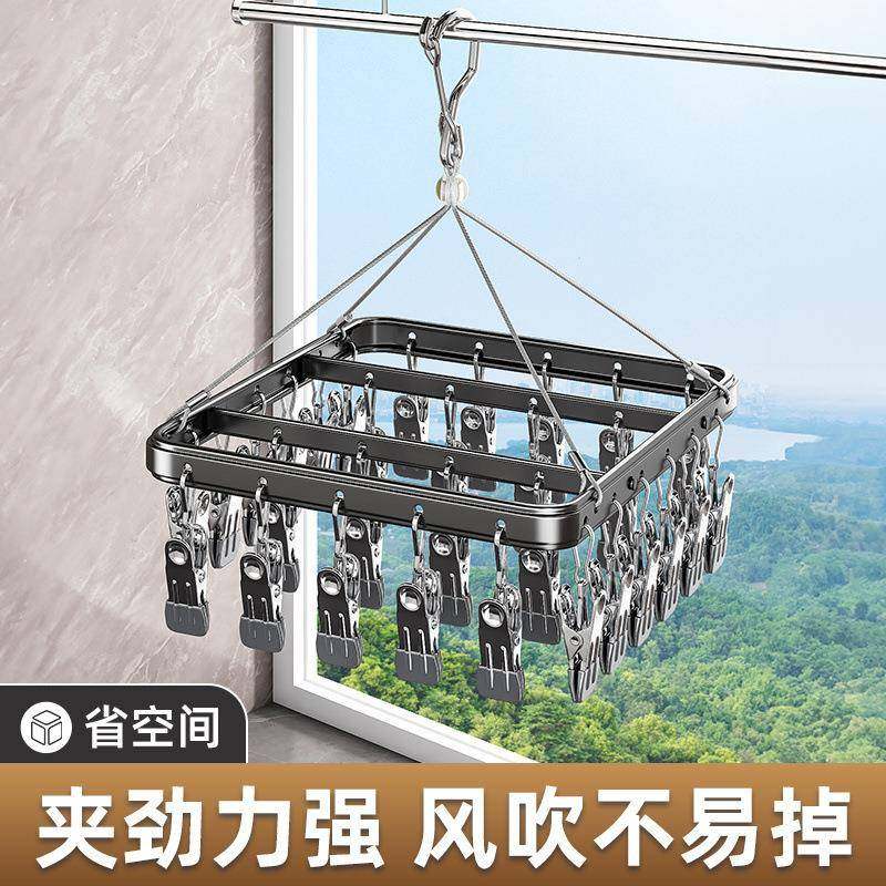 优勤铝合金袜子晾晒架多夹子家用无痕不锈钢晾衣架阳台晒袜子,农用物资,其他肥料,淘宝优惠券,粉丝福利购,淘宝优惠卷